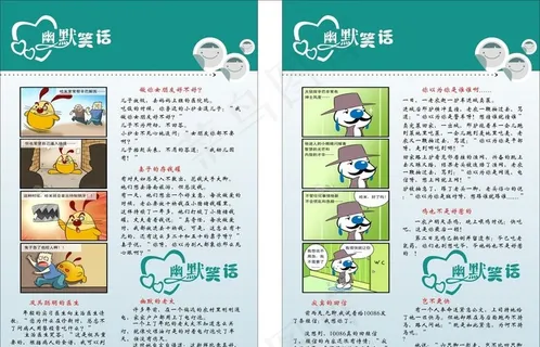 幽默小笑话图片