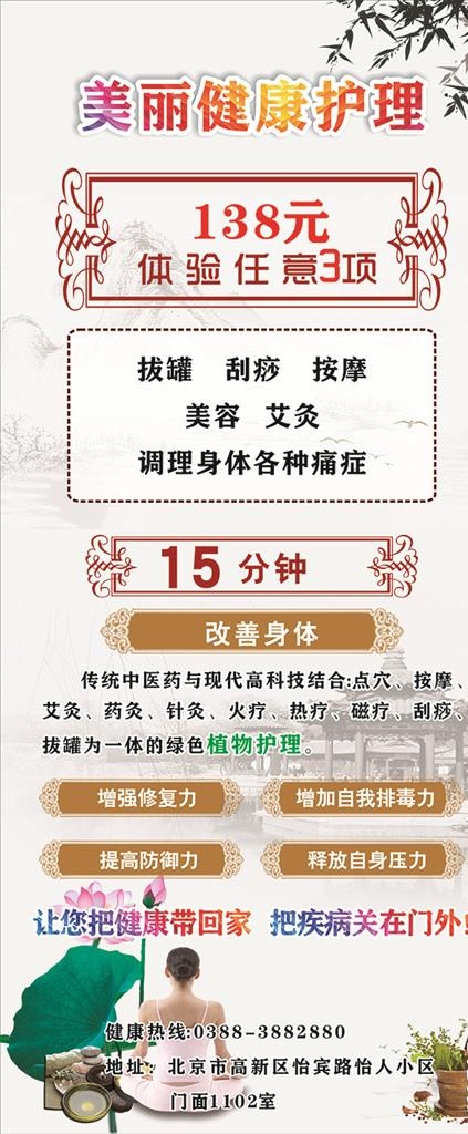 美容展架图片(800X1800)cdr矢量模版下载