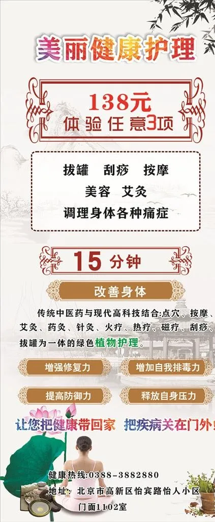 美容展架图片(800X1800)cdr矢量模版下载