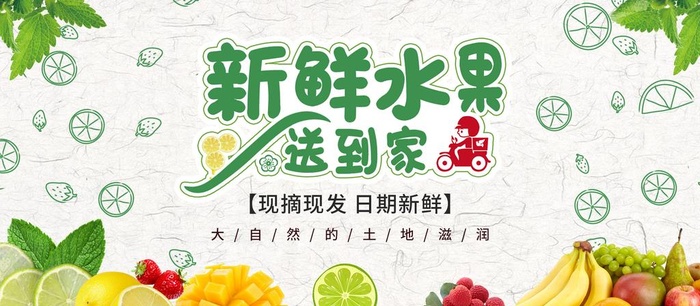 水果配送图片