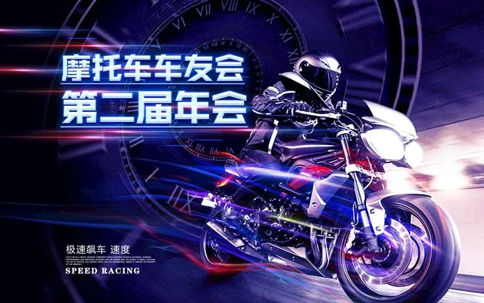 摩托车图片(3978x2618)psd模版下载