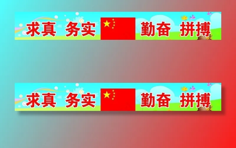 八字一旗图片(5905x985)psd模版下载