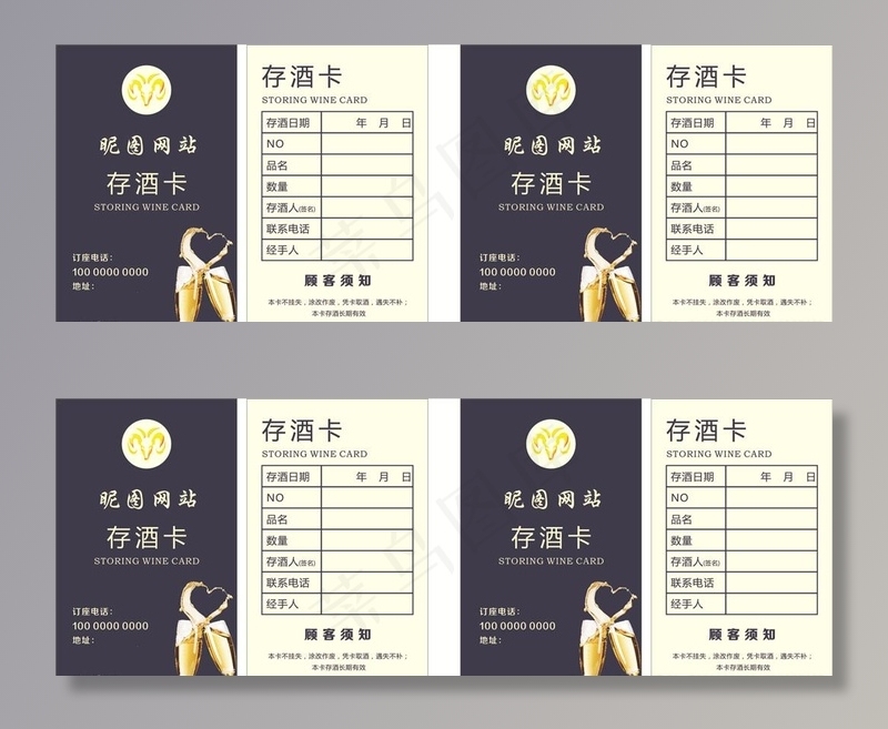 酒店存酒卡图片cdr矢量模版下载
