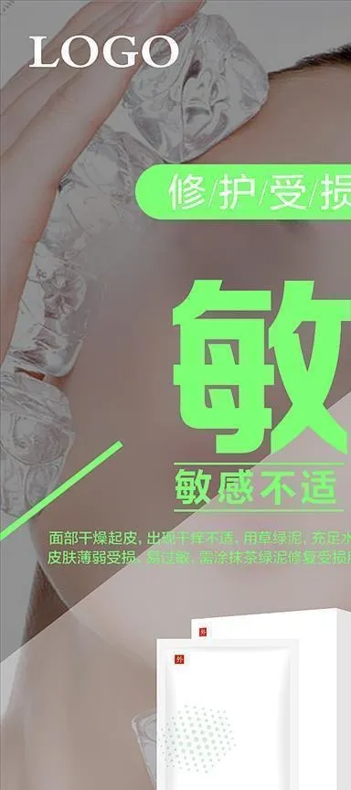 面膜朋友圈海报图片(1080x1920)psd模版下载