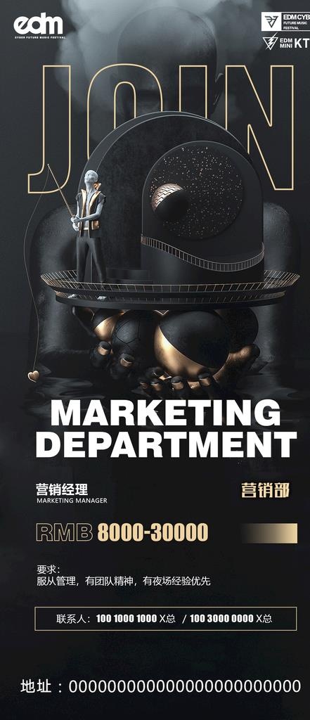 夜店招聘海报图片(1125x2436)psd模版下载