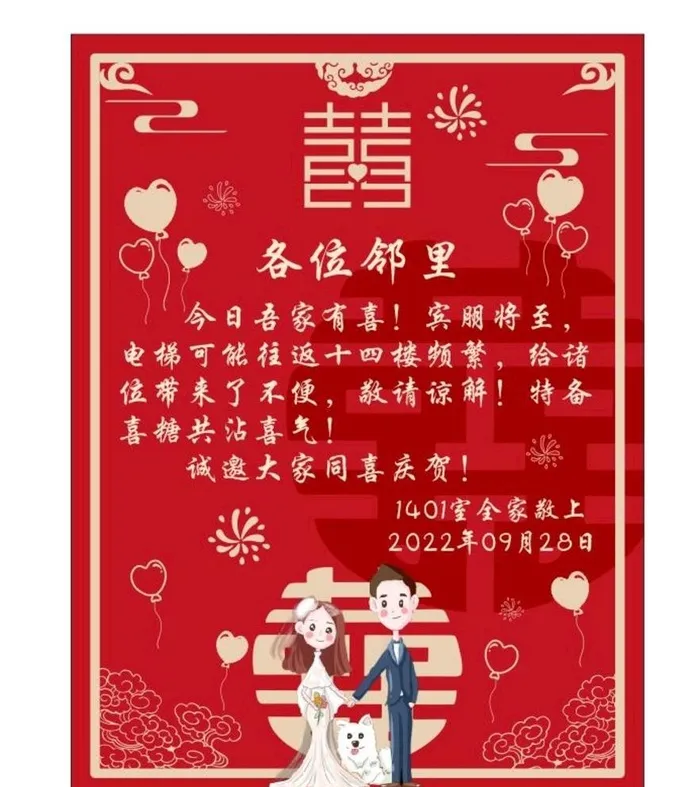 结婚电梯提示图片cdr矢量模版下载