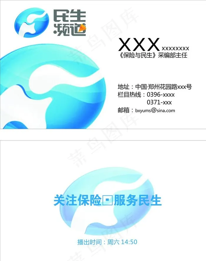 河南电视台名片图片cdr矢量模版下载