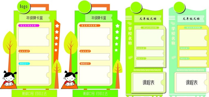 班级牌图片