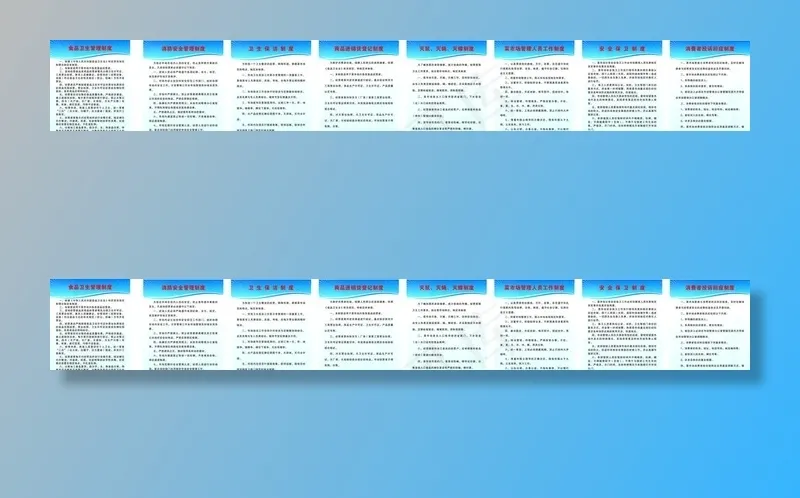 菜市场管理制度图片cdr矢量模版下载