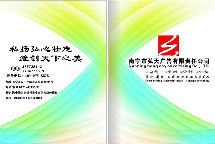 广告宣传册封面图片cdr矢量模版下载