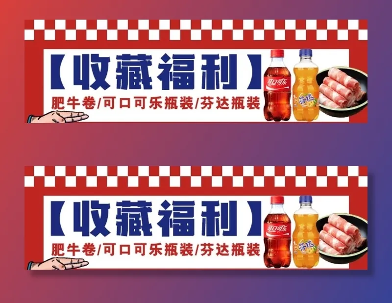 美团海报横幅店招banner图片(720x240)psd模版下载