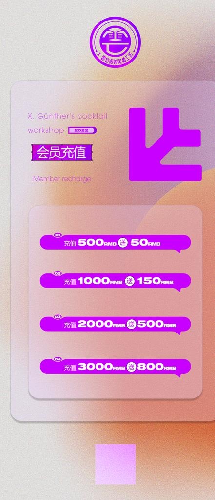 酒水套餐图片(1080x2340)psd模版下载