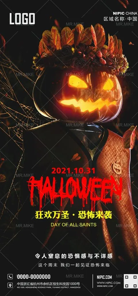 酒吧万圣节海报图片(1181x2362)psd模版下载