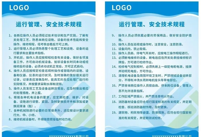 制度牌海报图片cdr矢量模版下载