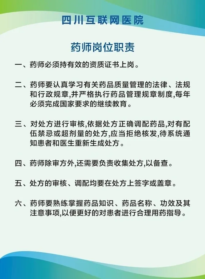 制度牌图片cdr矢量模版下载