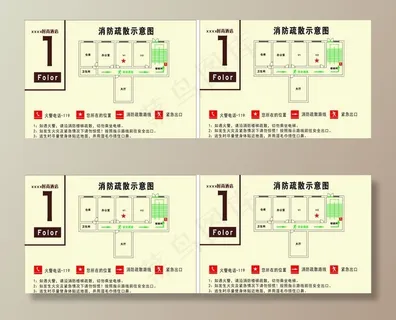 消防疏散示意图图片