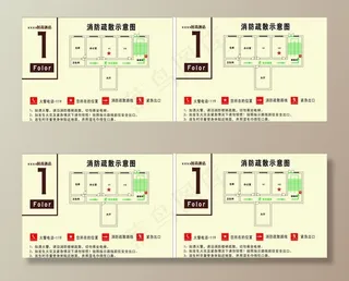消防疏散示意图图片