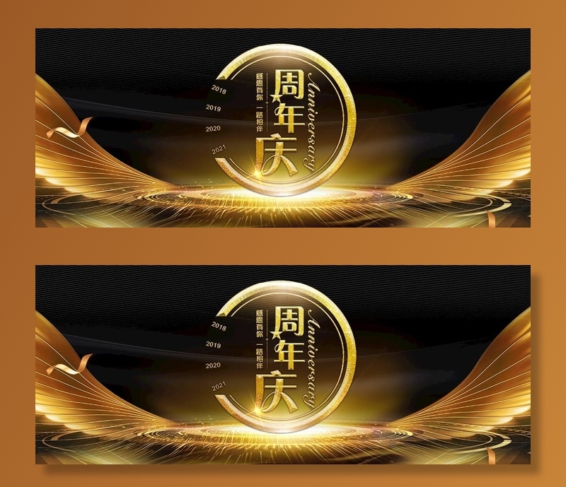 周年庆海报图片(2657x1152)psd模版下载