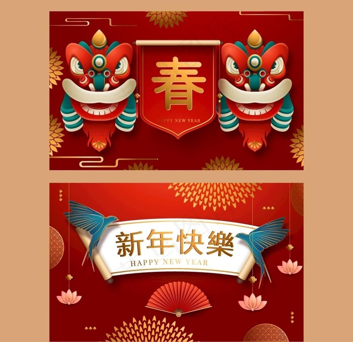 舞狮子和燕子贺卡图片