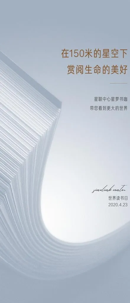 世界读书日   海报   书本图片(1280x2776)psd模版下载