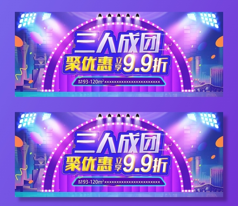聚划算 超值拼团 拼团特惠图片(1920x844)psd模版下载