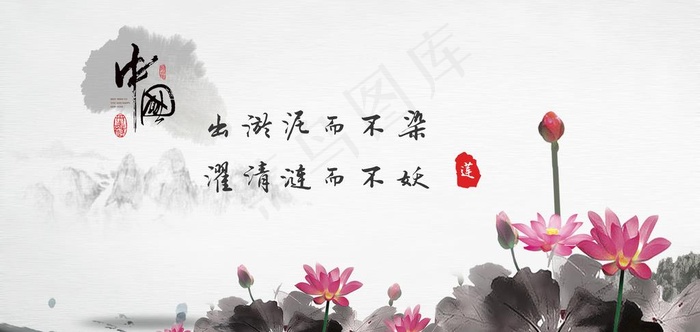 水墨荷花图片(5976x3024)psd模版下载