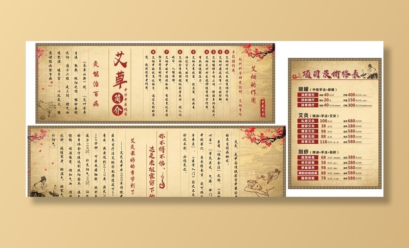 艾草图片
