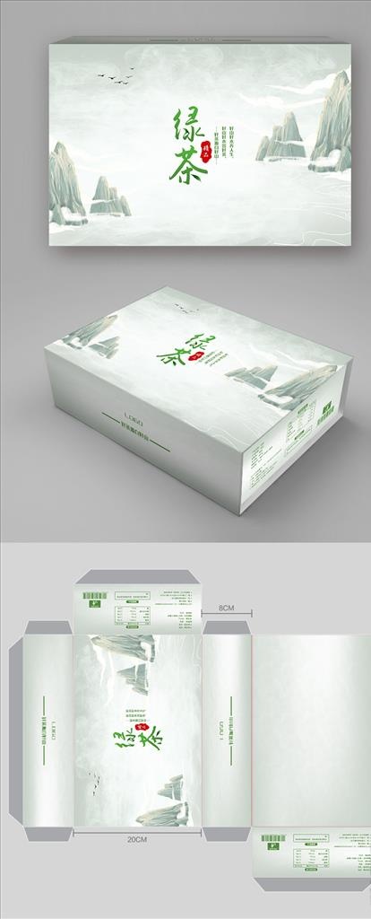 绿茶包装盒图片psd模版下载
