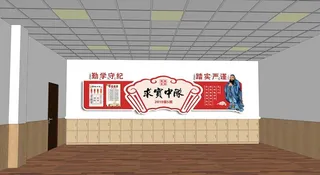 班级文化墙图片