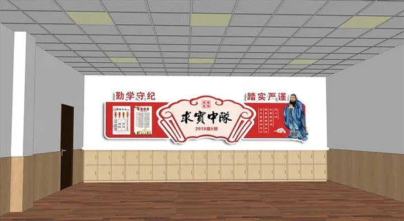 班级文化墙图片 班级文化墙图片