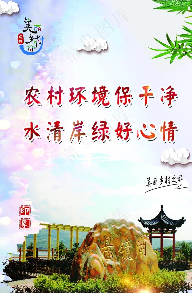 美丽乡村图片
