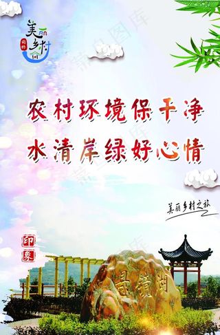 美丽乡村图片
