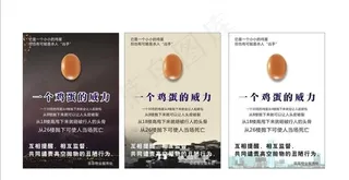 一个鸡蛋的威力图片