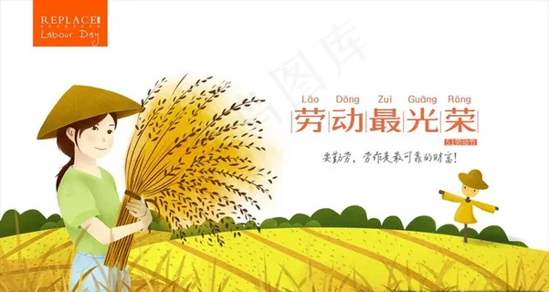 五一劳动之星图片