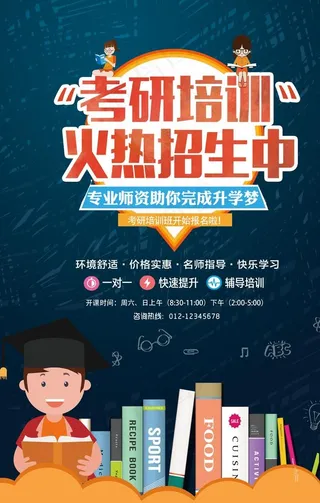 春季班招生图片