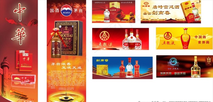 酒类  茅台 中华 烟 高档图片