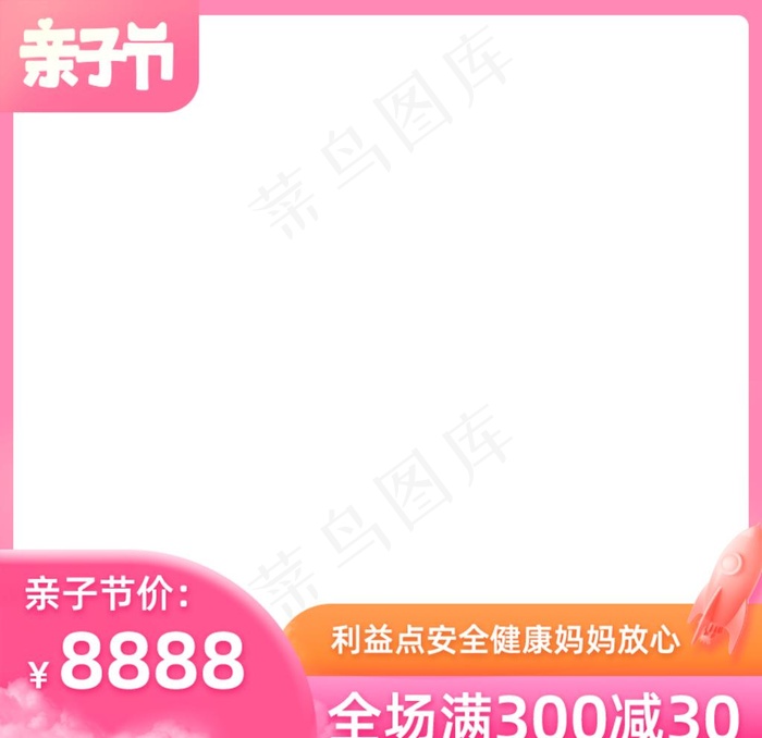 电商主图图片psd模版下载