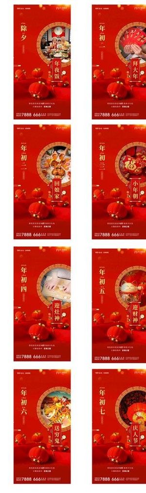 2022虎年新年海报图片