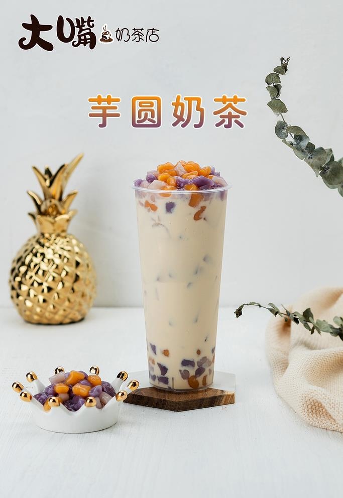 大嘴奶茶店 芋圆奶茶图片