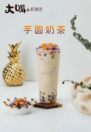 大嘴奶茶店 芋圆奶茶图片