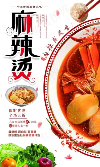 麻辣烫图片