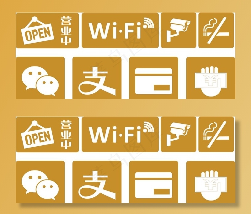 支付宝微信支付wifi图片cdr矢量模版下载