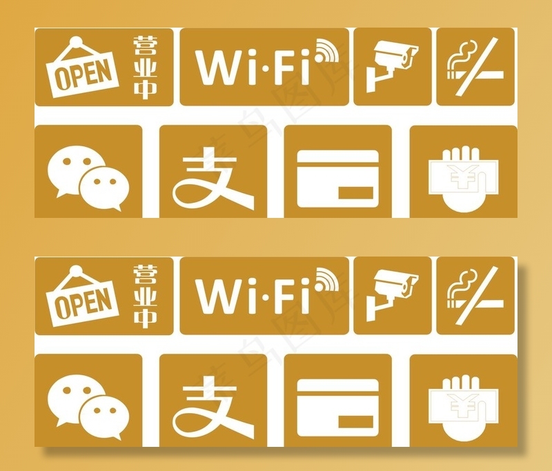 支付宝微信支付wifi图片