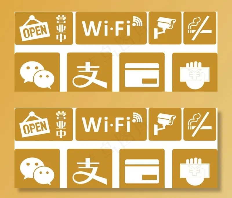 支付宝微信支付wifi图片cdr矢量模版下载
