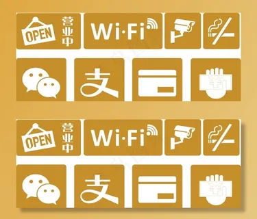 支付宝微信支付wifi图片 支付宝微信支付wifi图片