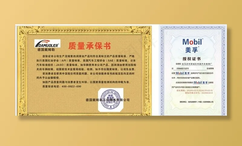 授权书图片cdr矢量模版下载