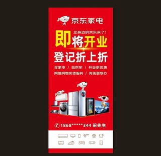 京东家电图片
