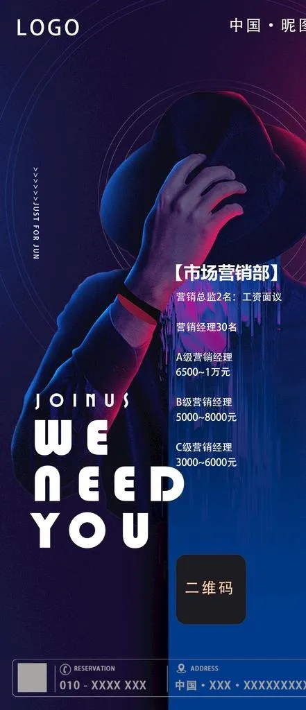 酒吧招聘海报图片(1125x2436)psd模版下载