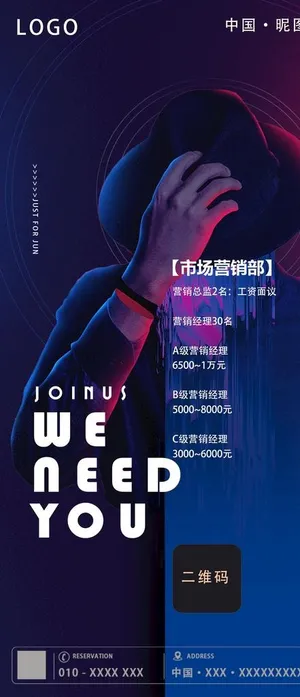 酒吧招聘海报图片