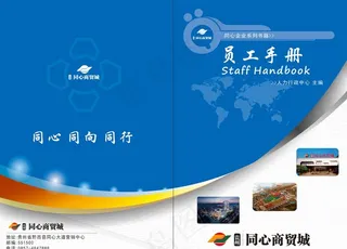 学校封面 画册封面 企业封面图片